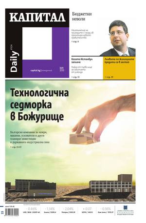 е-вестник - Капитал Daily 03.06.2013