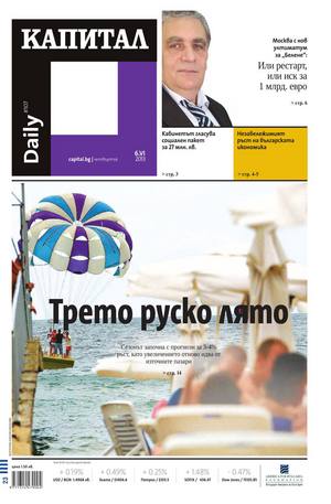 е-вестник - Капитал Daily 06.06.2013