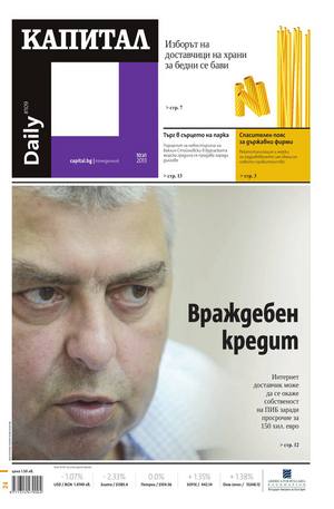 е-вестник - Капитал Daily 10.06.2013