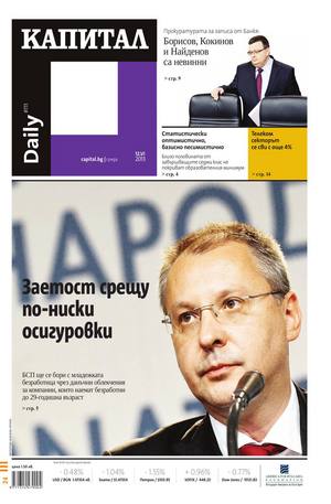 е-вестник - Капитал Daily 12.06.2013