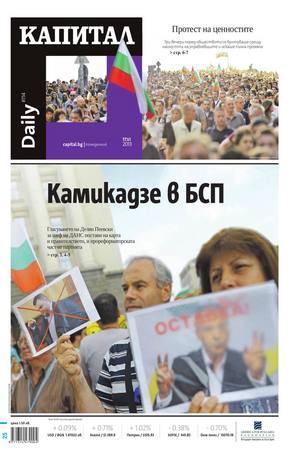е-вестник - Капитал Daily 17.06.2013