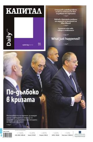 е-вестник - Капитал Daily 21.06.2013
