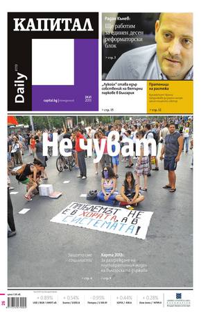 е-вестник - Капитал Daily 24.06.2013
