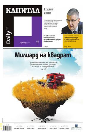 е-вестник - Капитал Daily 10.07.2013