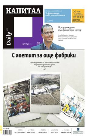 е-вестник - Капитал Daily 12.07.2013