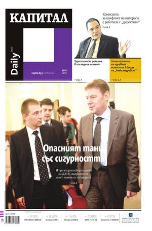 е-вестник - Капитал Daily 18.07.2013