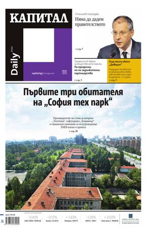е-вестник - Капитал Daily 29.07.2013