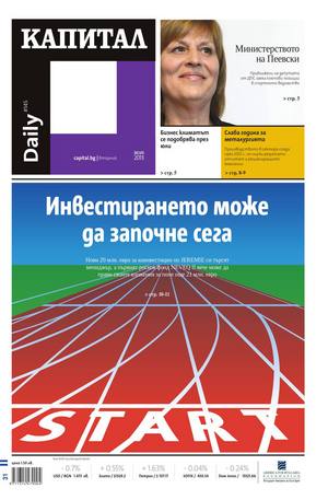 е-вестник - Капитал Daily 30.07.2013