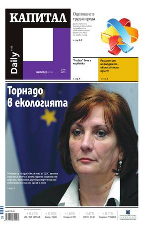 е-вестник - Капитал Daily 02.08.2013