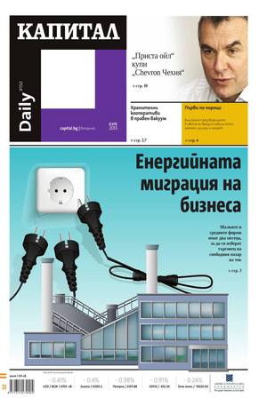 е-вестник - Капитал Daily 06.08.2013