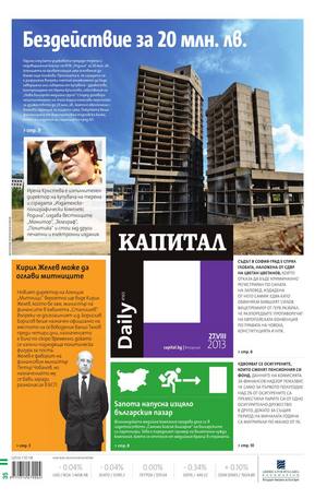 е-вестник - Капитал Daily 27.08.2013