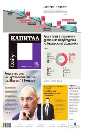 е-вестник - Капитал Daily 02.09.2013
