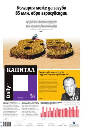 е-вестник - Капитал Daily 23.09.2013
