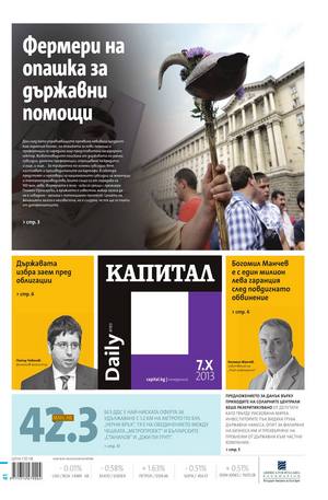 е-вестник - Капитал Daily 07.10.2013