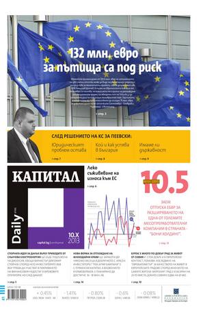 е-вестник - Капитал Daily 10.10.2013
