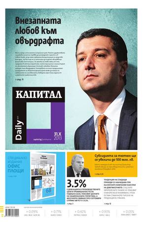 е-вестник - Капитал Daily 31.10.2013