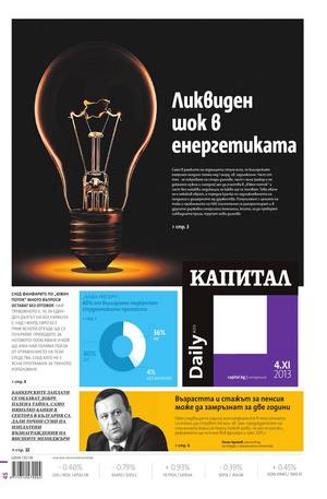 е-вестник - Капитал Daily 04.11.2013
