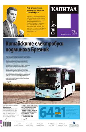 е-вестник - Капитал Daily 07.11.2013