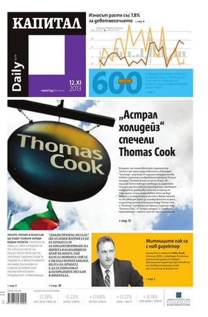е-вестник - Капитал Daily 12.11.2013