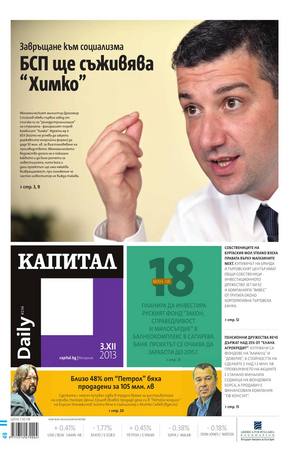 е-вестник - Капитал Daily 03.12.2013