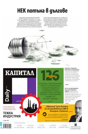 е-вестник - Капитал Daily 05.12.2013