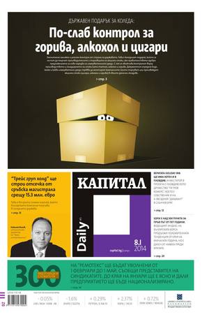 е-вестник - Капитал Daily 08.01.2014