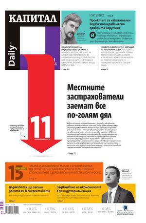 е-вестник - Капитал Daily 10.01.2014