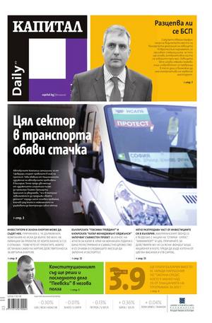 е-вестник - Капитал Daily 14.01.2014