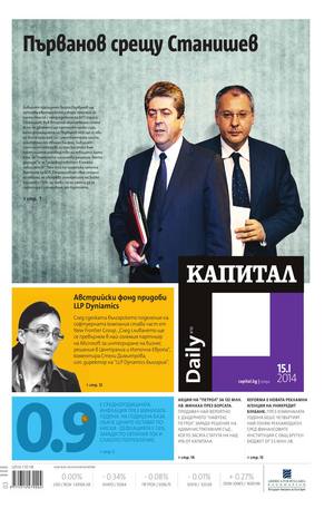 е-вестник - Капитал Daily 15.01.2014