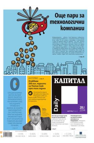 е-вестник - Капитал Daily 28.01.2014