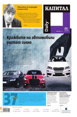 е-вестник - Капитал Daily 29.01.2014