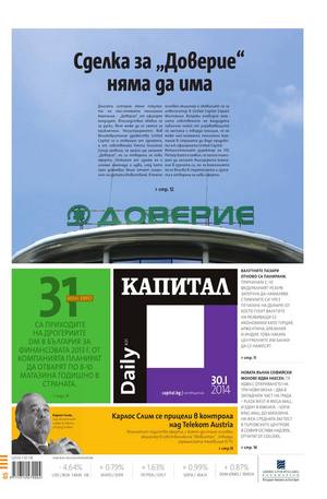 е-вестник - Капитал Daily 30.01.2014