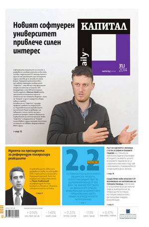 е-вестник - Капитал Daily 31.01.2014