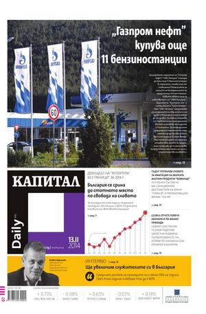 е-вестник - Капитал Daily 13.02.2014