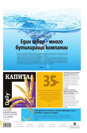 е-вестник - Капитал Daily 27.02.2014