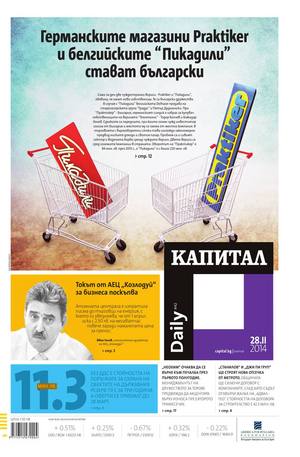 е-вестник - Капитал Daily 28.02.2014