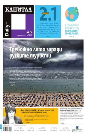 е-вестник - Капитал Daily 04.04.2014