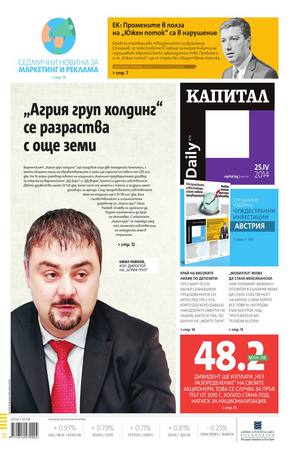 е-вестник - Капитал Daily 25.04.2014