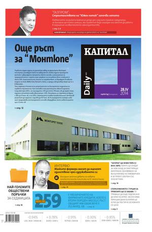 е-вестник - Капитал Daily 28.04.2014