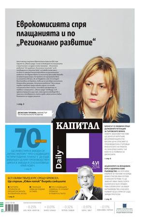 е-вестник - Капитал Daily 04.06.2014
