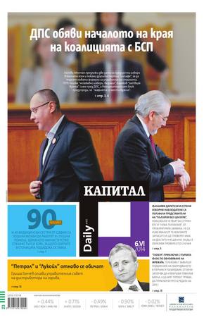 е-вестник - Капитал Daily 06.06.2014