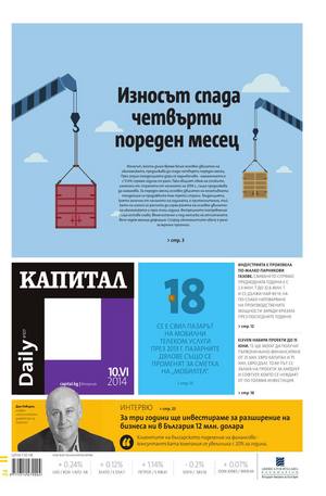 е-вестник - Капитал Daily 10.06.2014