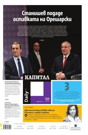 е-вестник - Капитал Daily 11.06.2014