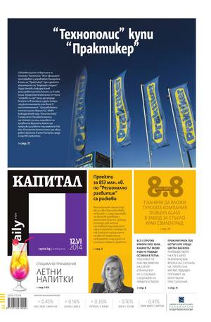 е-вестник - Капитал Daily 12.06.2014