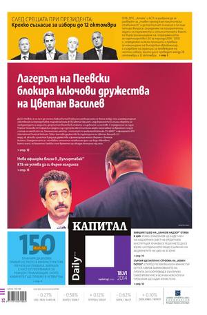 е-вестник - Капитал Daily 18.06.2014