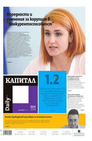е-вестник - Капитал Daily 24.06.2014