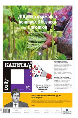 е-вестник - Капитал Daily 26.06.2014