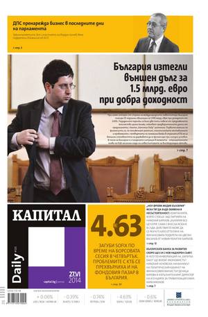 е-вестник - Капитал Daily 27.06.2014