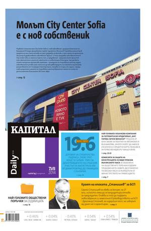 е-вестник - Капитал Daily 07.07.2014