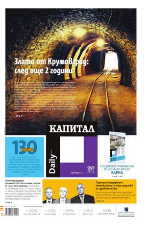 е-вестник - Капитал Daily 09.07.2014